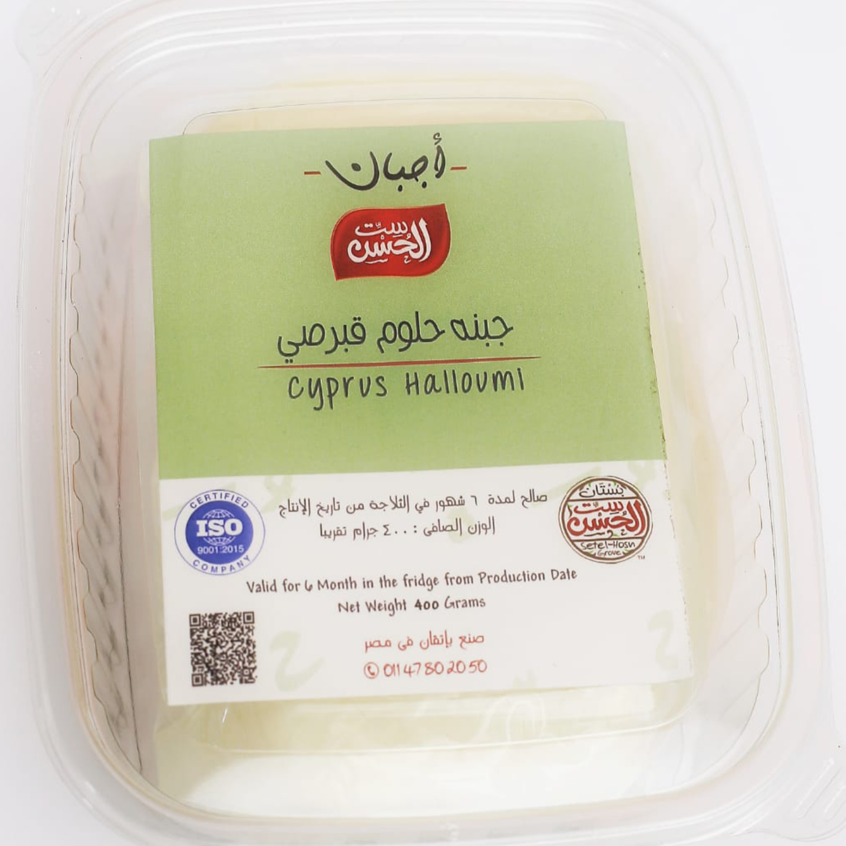 Block of Halloumi Cheese from Bostan Set El Hosn, 400 gm, featuring a green and white checkered label with both Arabic and English text