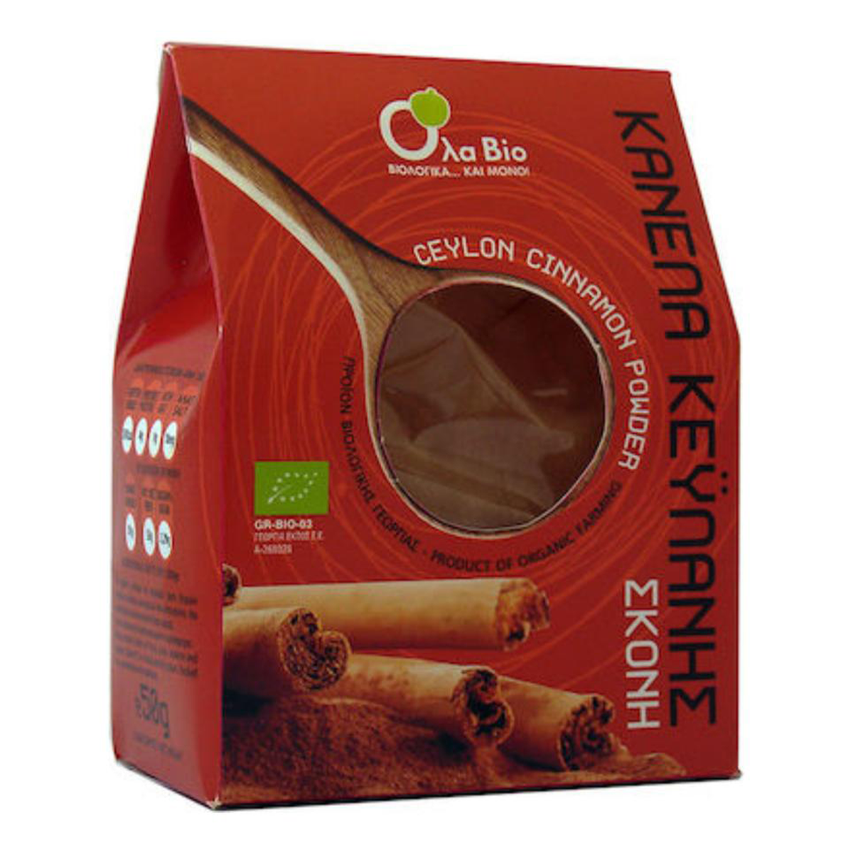 Organic Ceylon Cinnamon