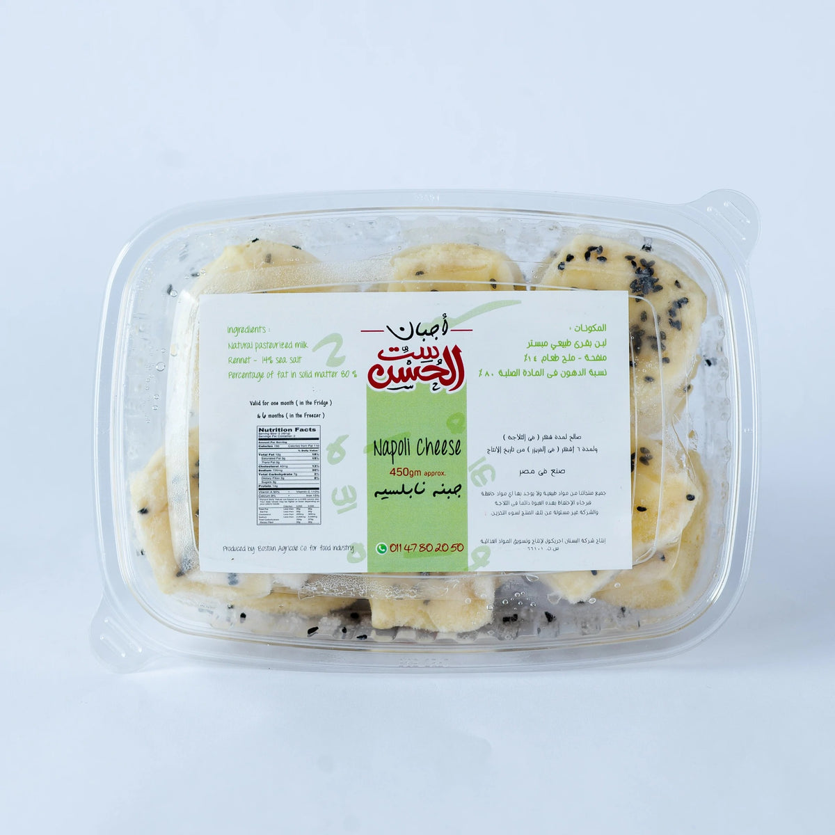 Nabulsi Cheese 450g